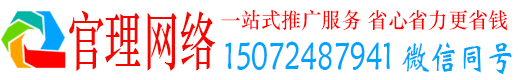 松江官理百度推广开户